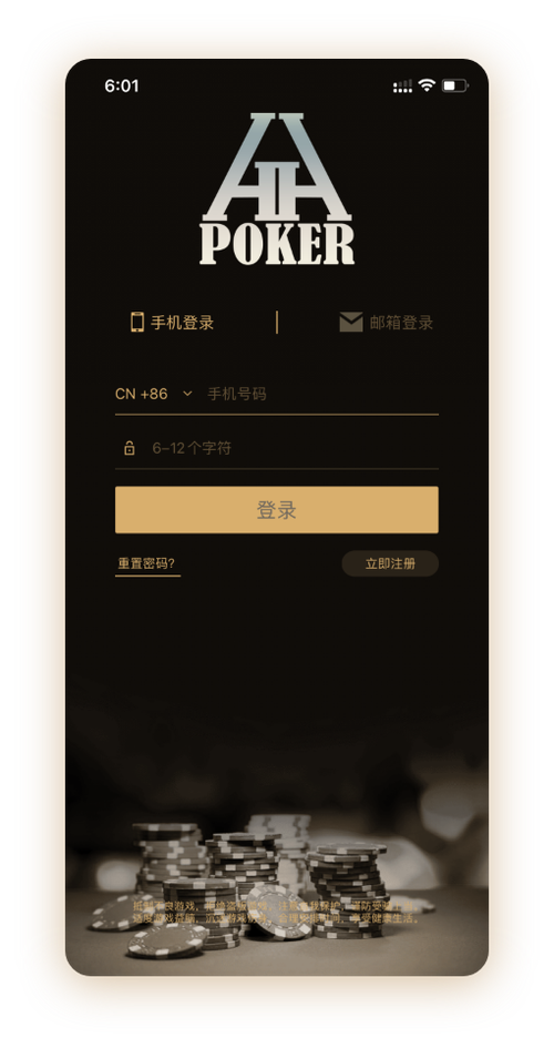 德扑圈俱乐部官网 App 界面